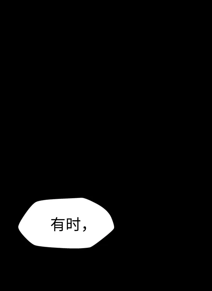 S4-Ep.7. 衔尾蛇（14） 第59页