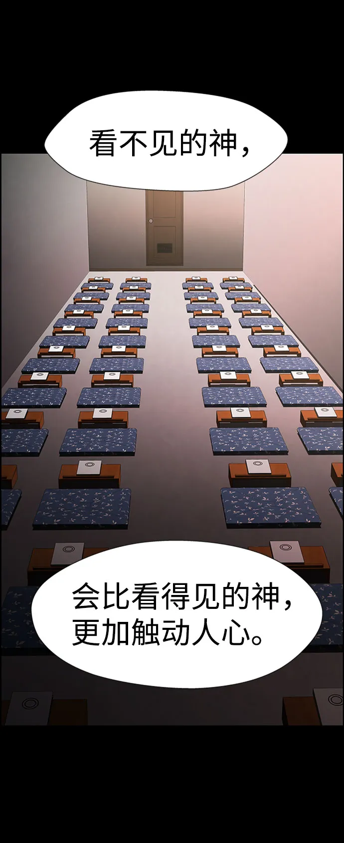 S4-Ep.7. 衔尾蛇（14） 第60页
