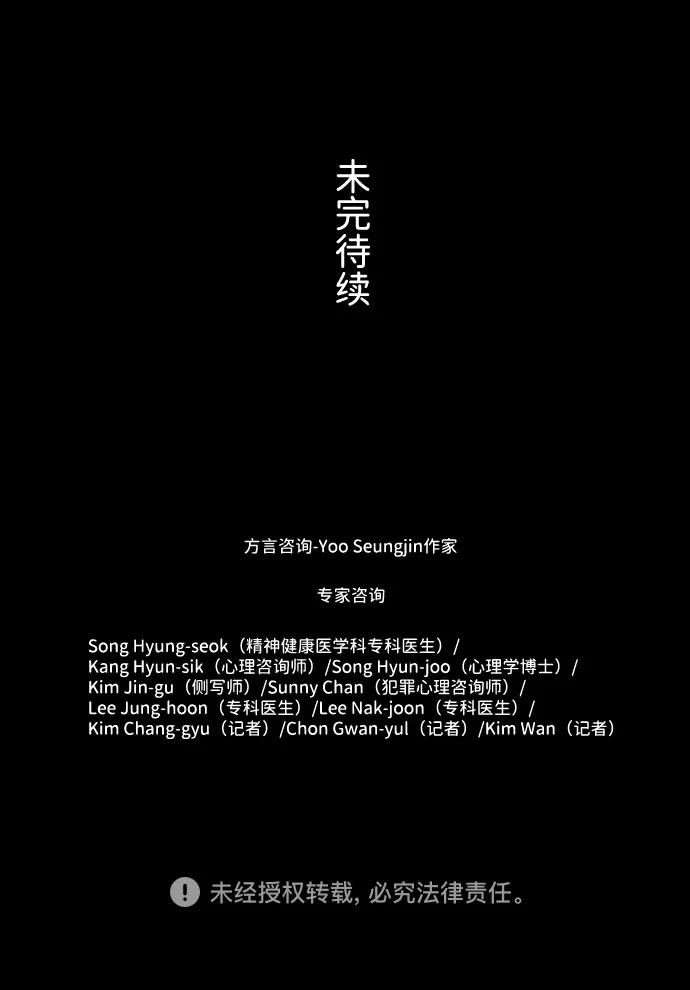 S4-Ep.7. 衔尾蛇（14） 第62页