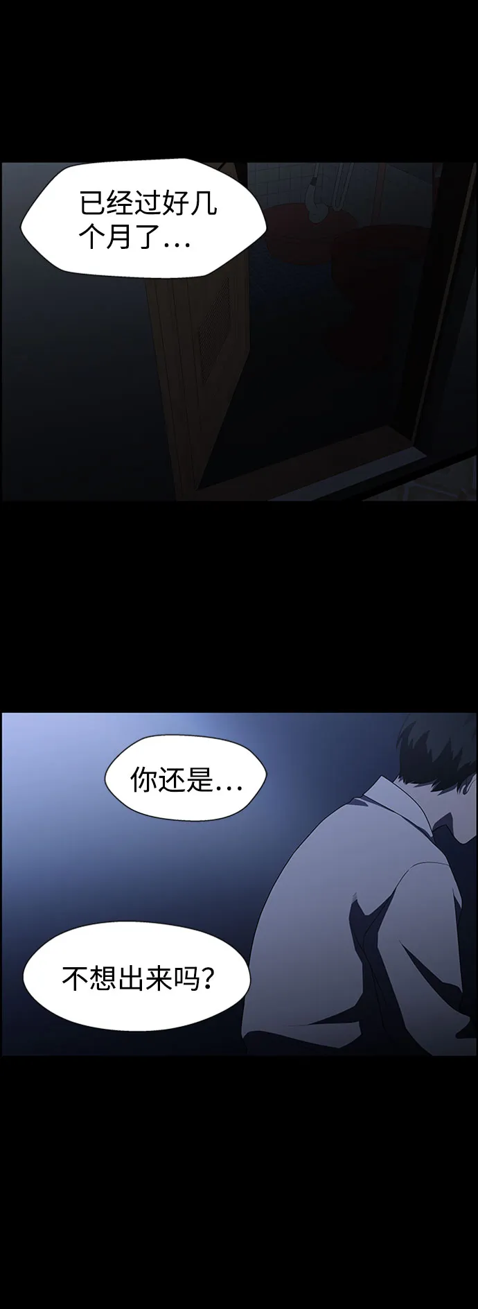 S4-Ep.7. 衔尾蛇（15） 第4页