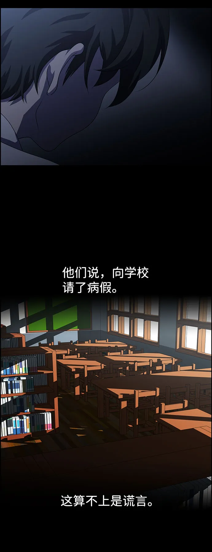 S4-Ep.7. 衔尾蛇（15） 第5页