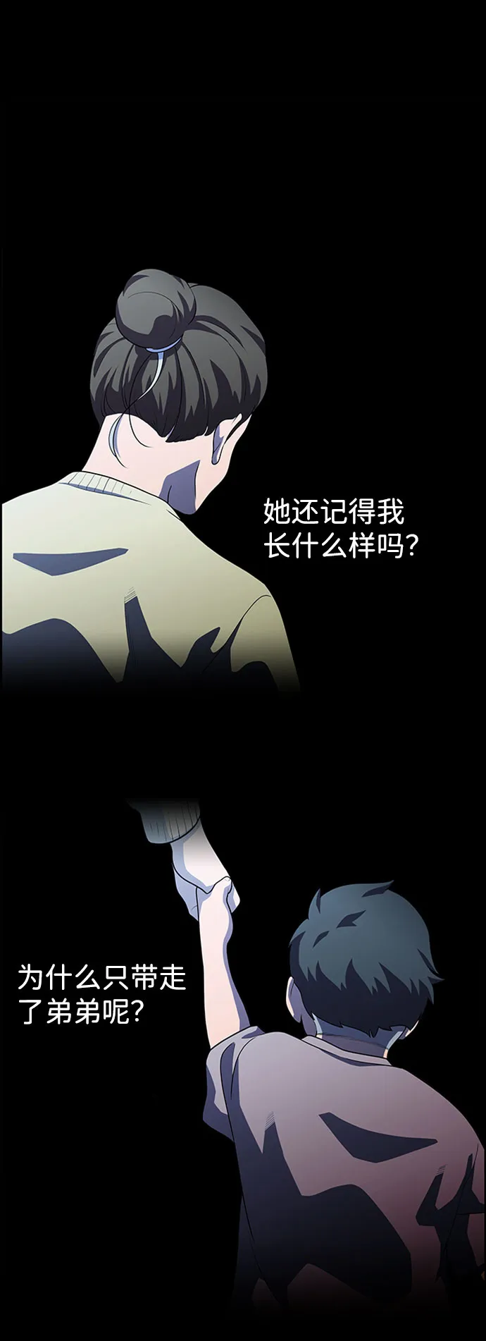 S4-Ep.7. 衔尾蛇（15） 第6页