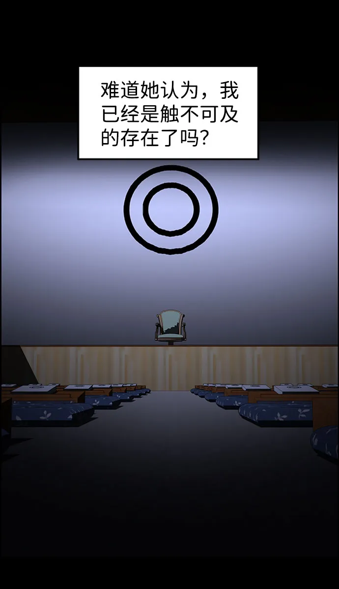 S4-Ep.7. 衔尾蛇（15） 第7页