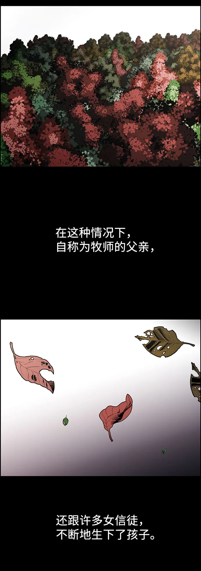 S4-Ep.7. 衔尾蛇（15） 第13页