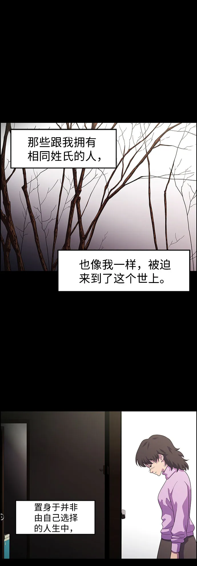 S4-Ep.7. 衔尾蛇（15） 第14页