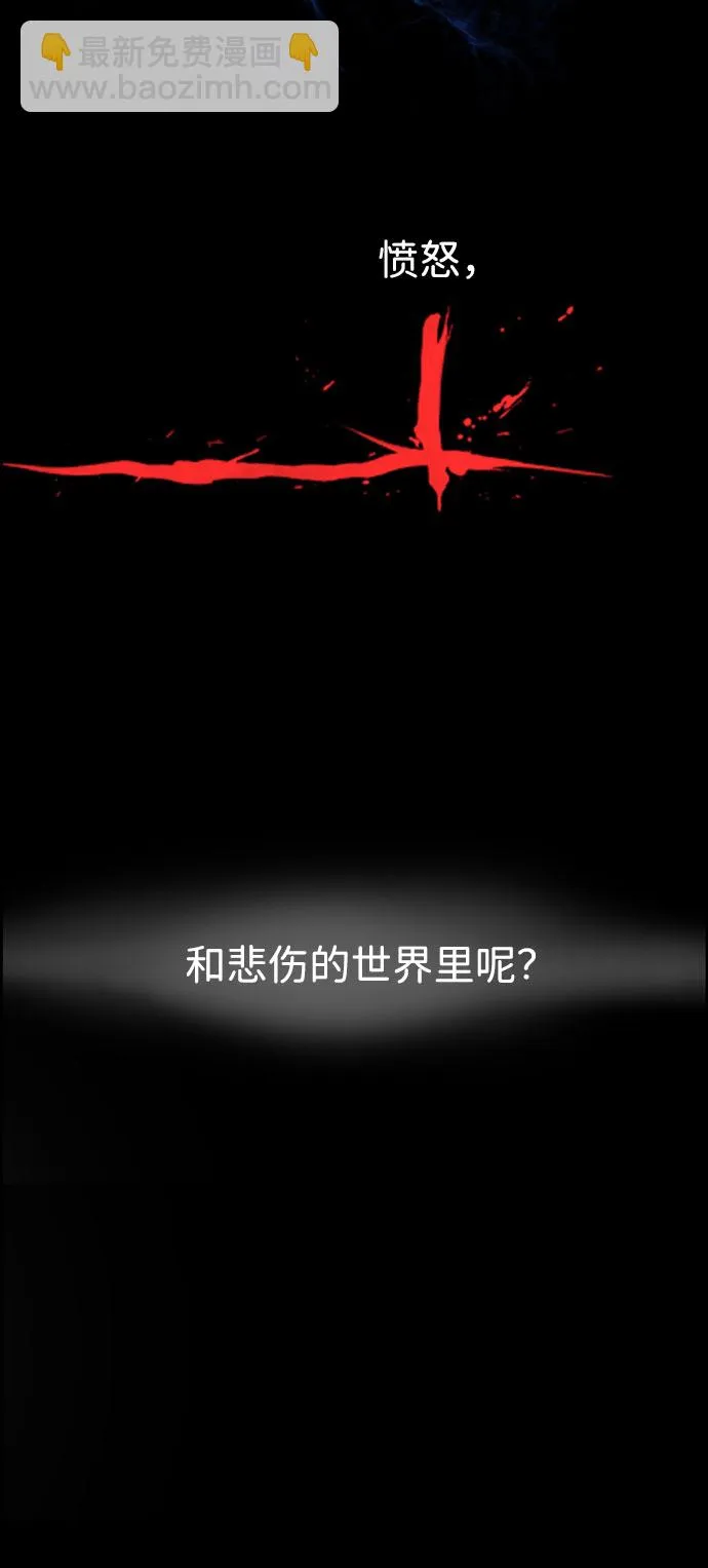 S4-Ep.7. 衔尾蛇（15） 第16页