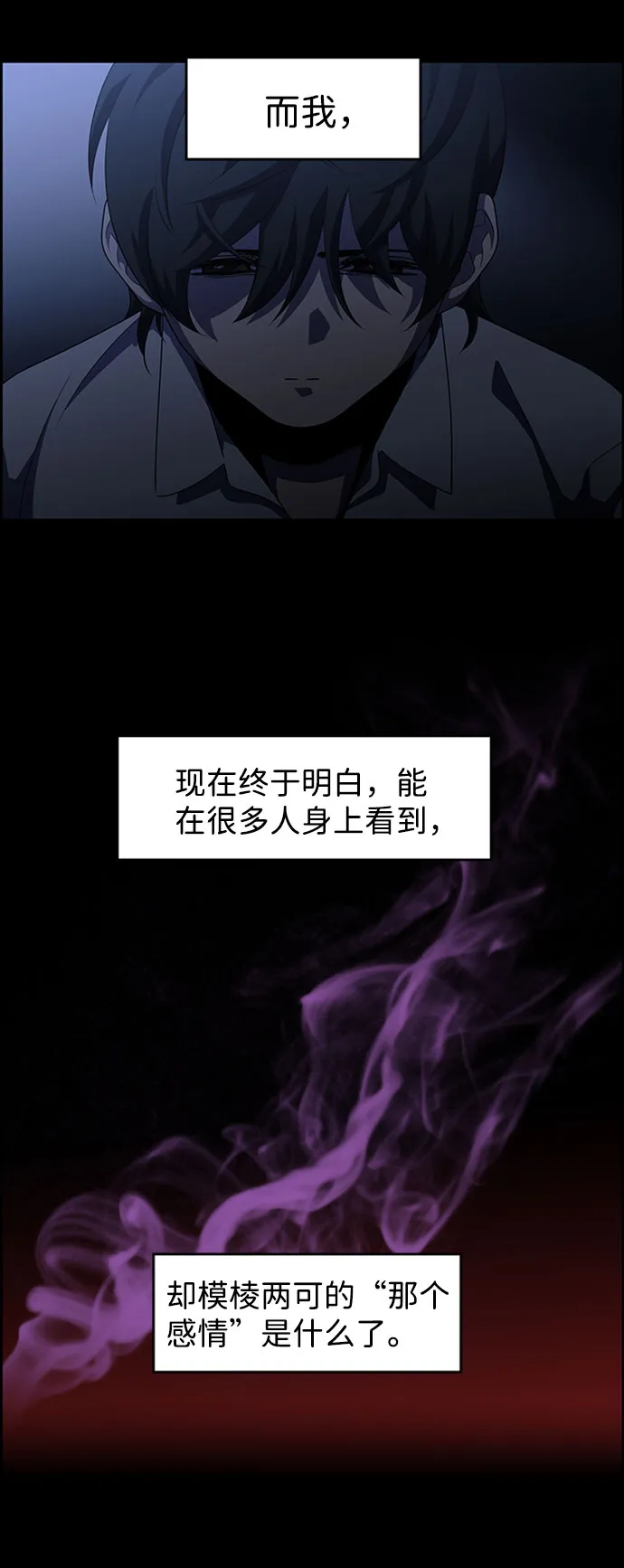 S4-Ep.7. 衔尾蛇（15） 第17页