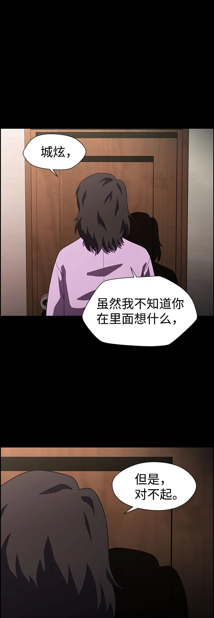 S4-Ep.7. 衔尾蛇（15） 第18页