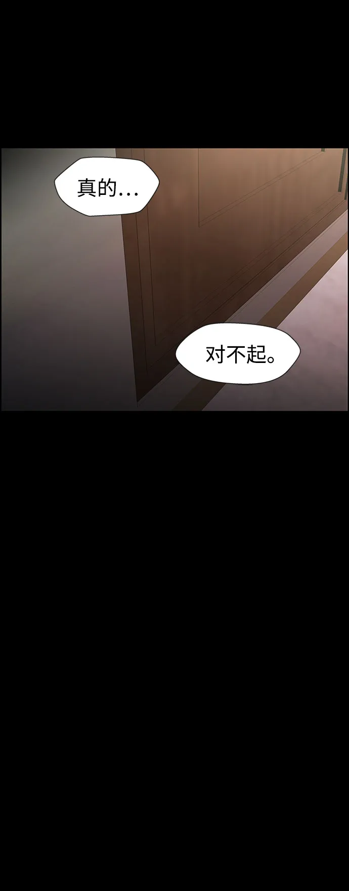 S4-Ep.7. 衔尾蛇（15） 第19页