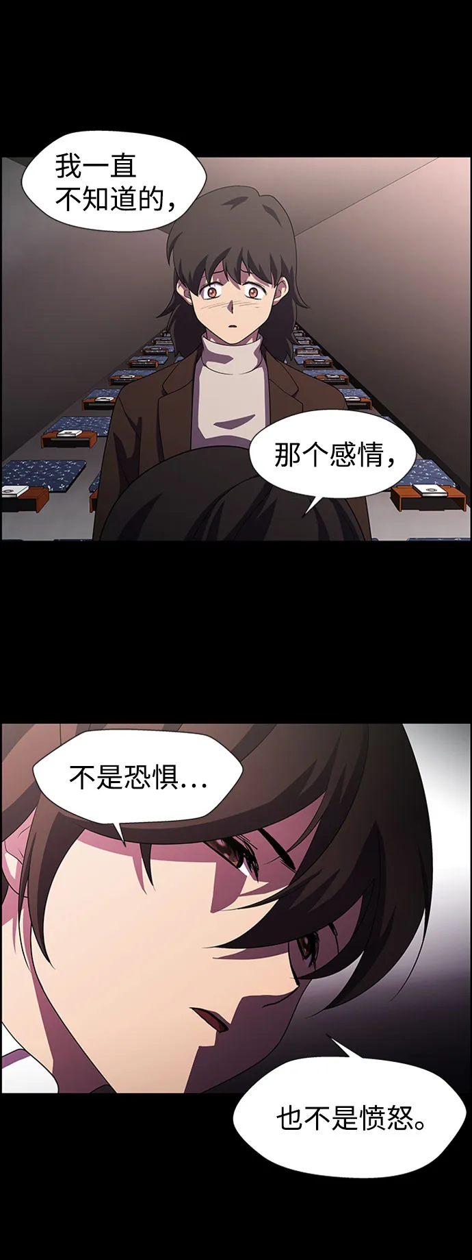 S4-Ep.7. 衔尾蛇（15） 第22页