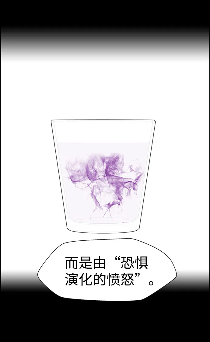 S4-Ep.7. 衔尾蛇（15） 第23页