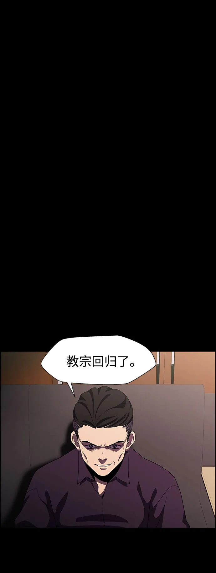 S4-Ep.7. 衔尾蛇（15） 第24页