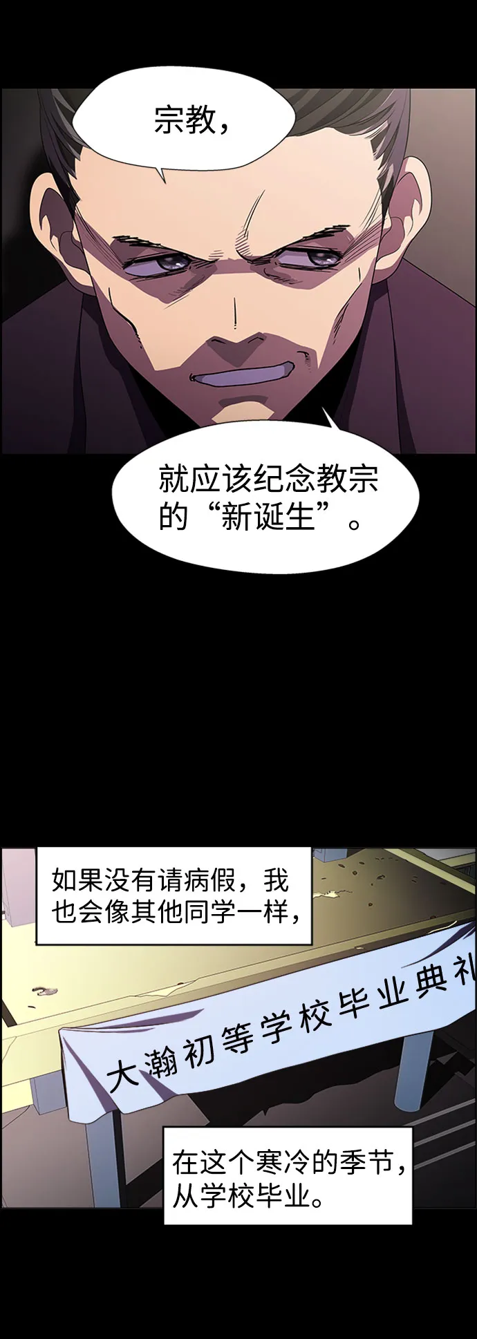 S4-Ep.7. 衔尾蛇（15） 第25页