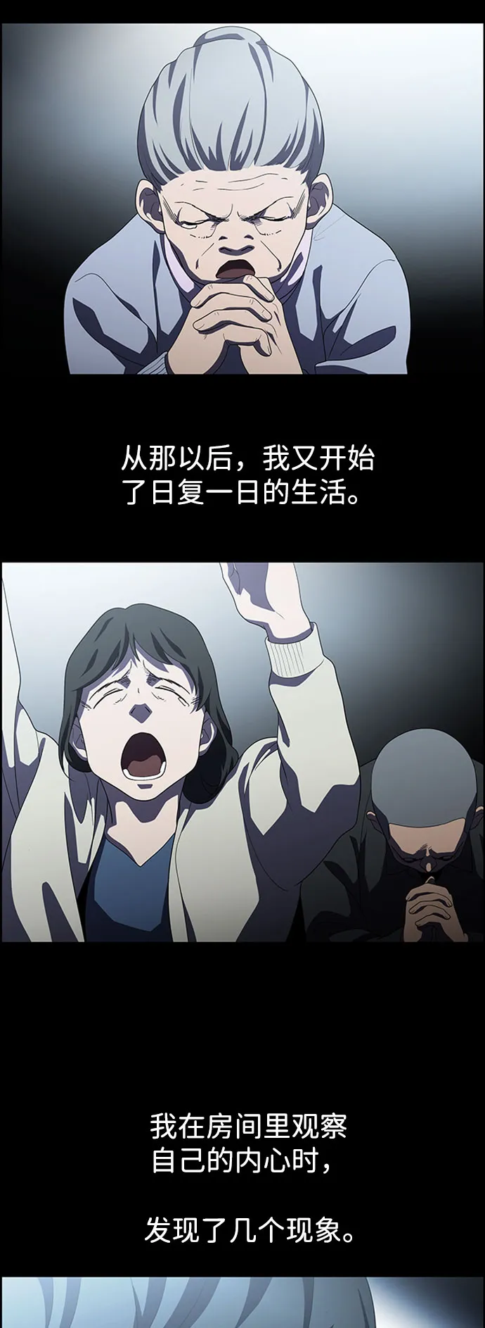 S4-Ep.7. 衔尾蛇（15） 第28页