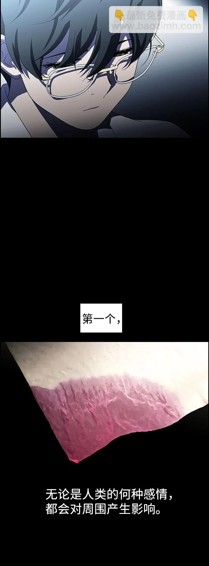 S4-Ep.7. 衔尾蛇（15） 第29页