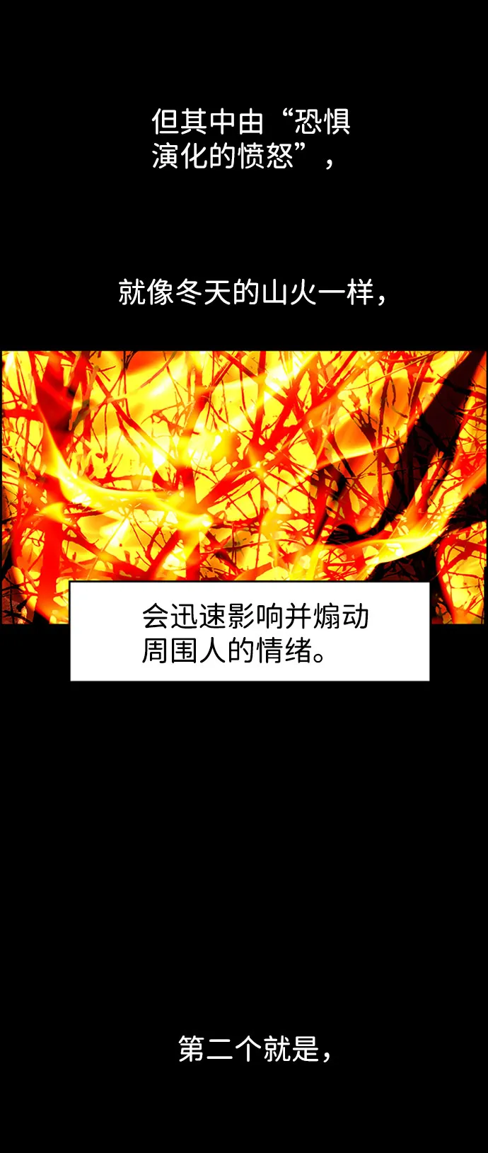 S4-Ep.7. 衔尾蛇（15） 第30页