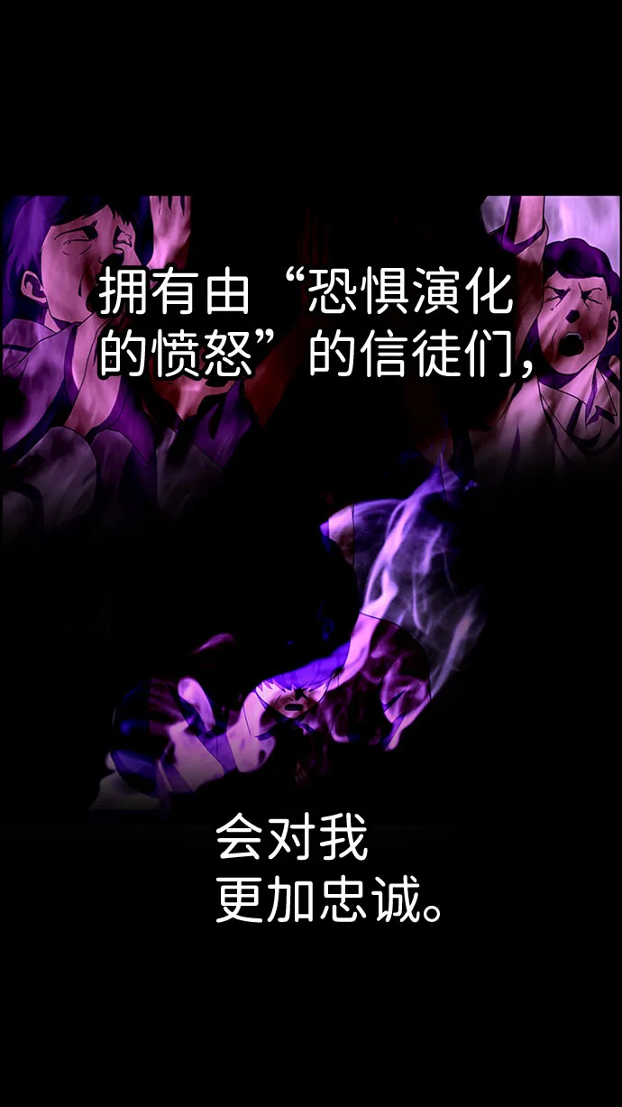 S4-Ep.7. 衔尾蛇（15） 第31页