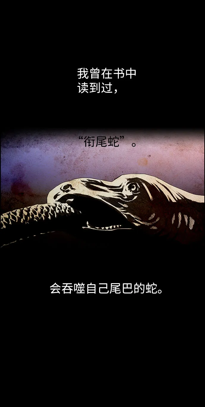 S4-Ep.7. 衔尾蛇（15） 第32页