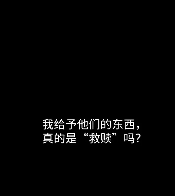 S4-Ep.7. 衔尾蛇（15） 第34页