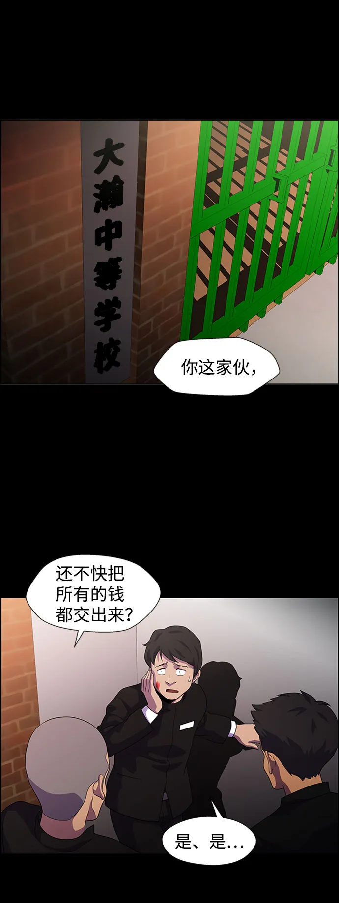 S4-Ep.7. 衔尾蛇（15） 第36页