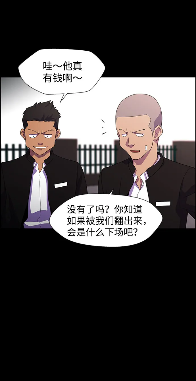 S4-Ep.7. 衔尾蛇（15） 第37页