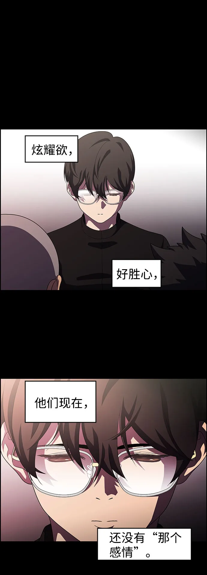 S4-Ep.7. 衔尾蛇（15） 第41页
