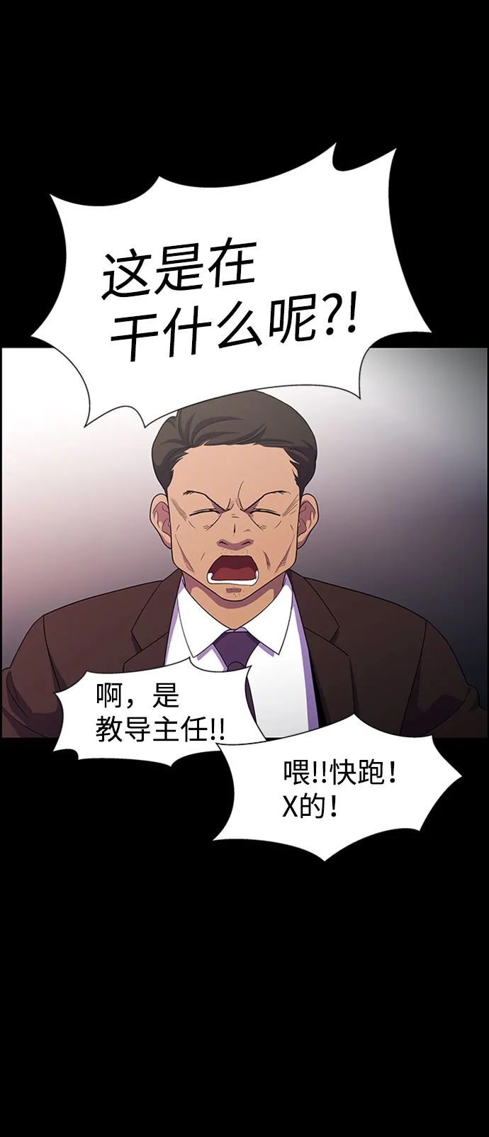 S4-Ep.7. 衔尾蛇（15） 第43页