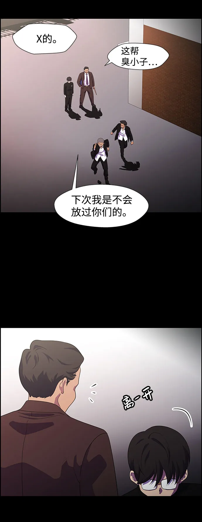S4-Ep.7. 衔尾蛇（15） 第44页