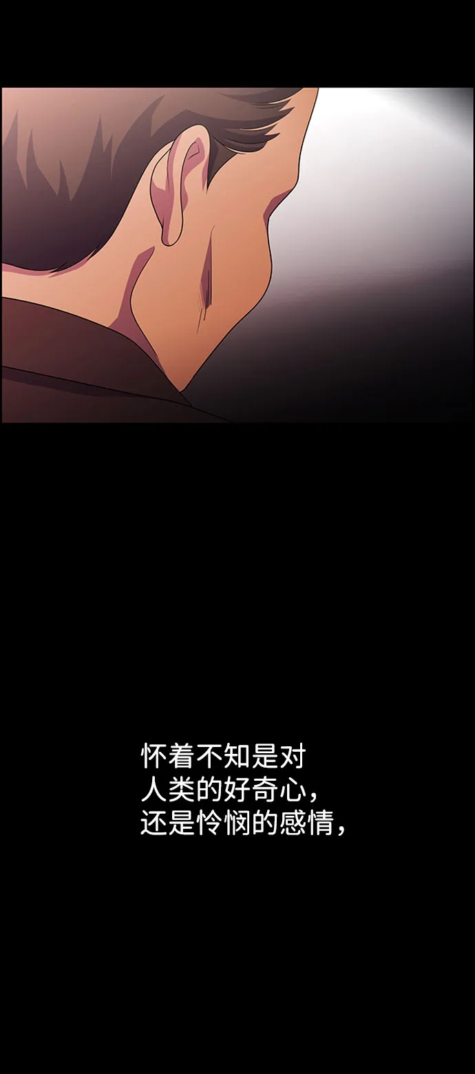S4-Ep.7. 衔尾蛇（15） 第45页