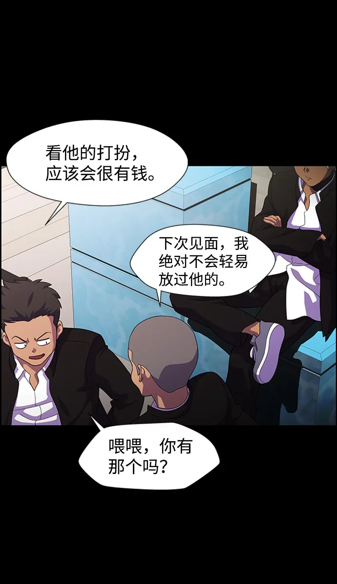 S4-Ep.7. 衔尾蛇（15） 第50页