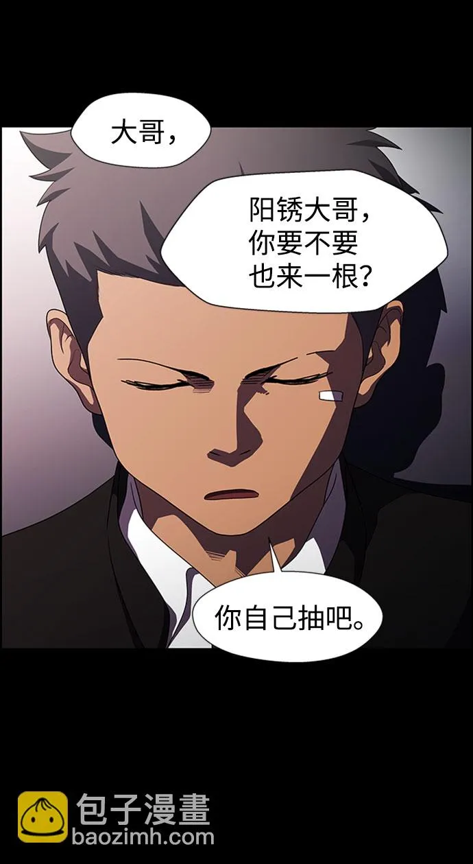 S4-Ep.7. 衔尾蛇（15） 第51页