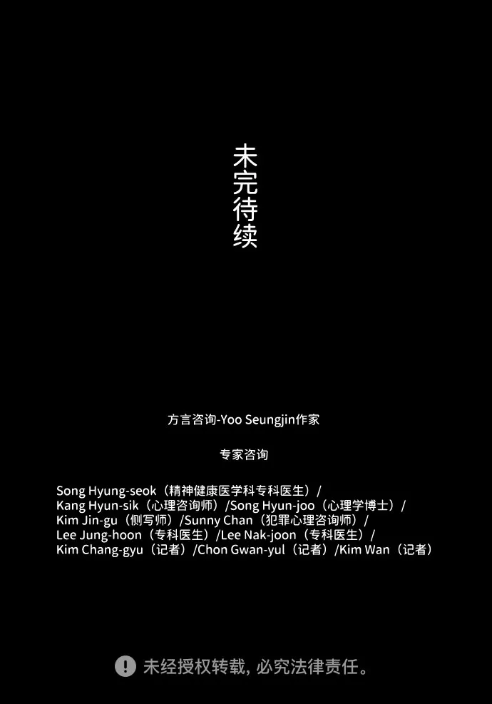 S4-Ep.7. 衔尾蛇（15） 第52页