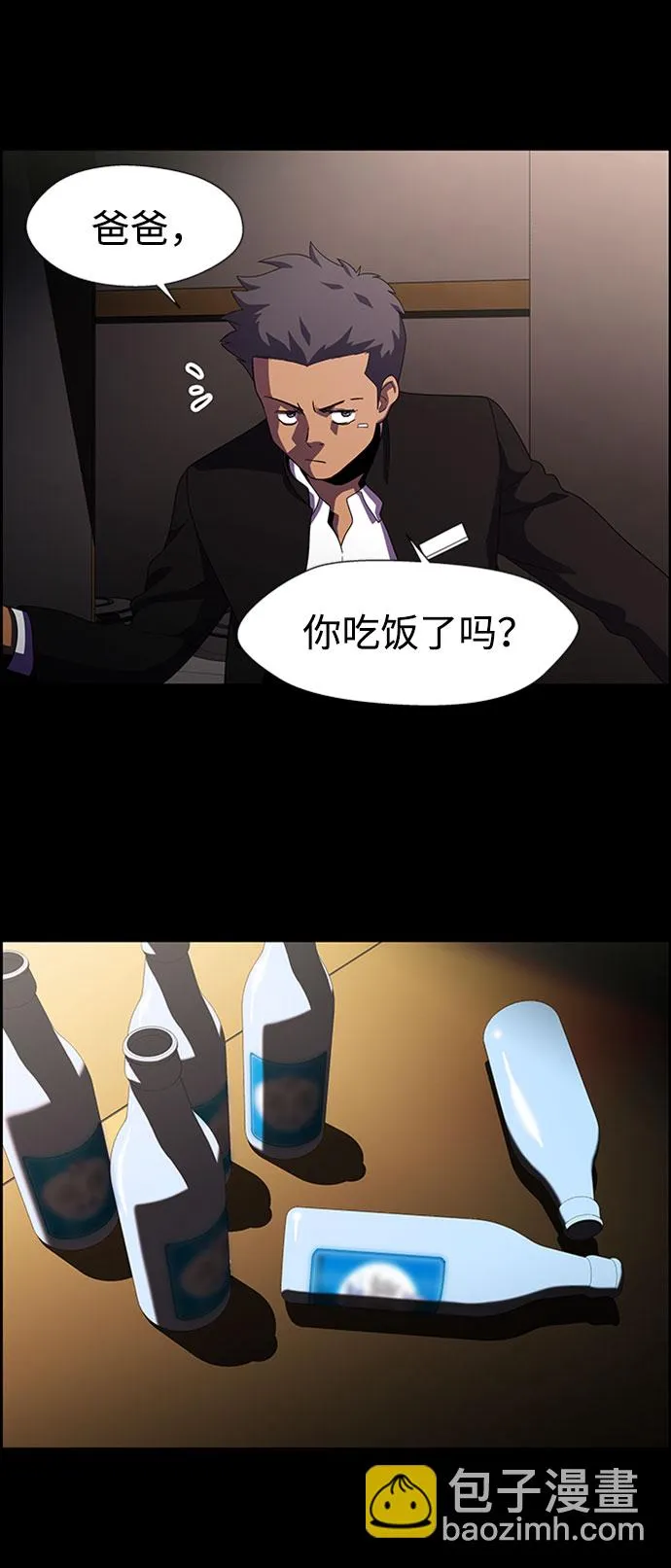 S4-Ep.7. 衔尾蛇（16） 第3页