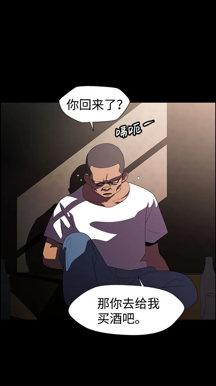 S4-Ep.7. 衔尾蛇（16） 第4页