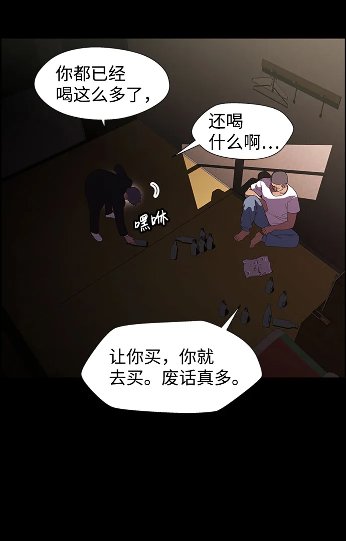 S4-Ep.7. 衔尾蛇（16） 第5页