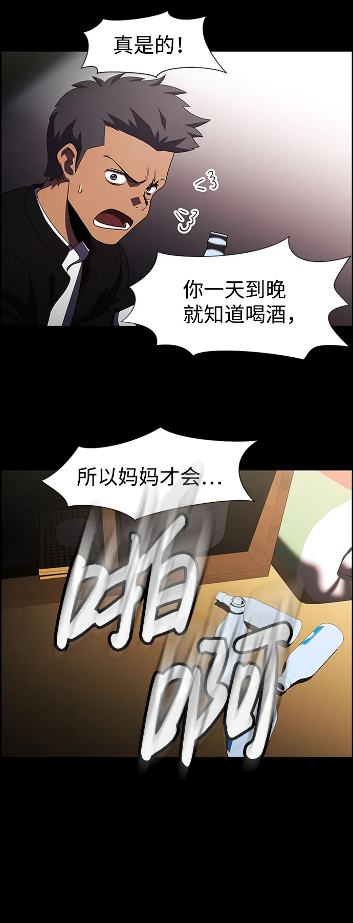 S4-Ep.7. 衔尾蛇（16） 第6页