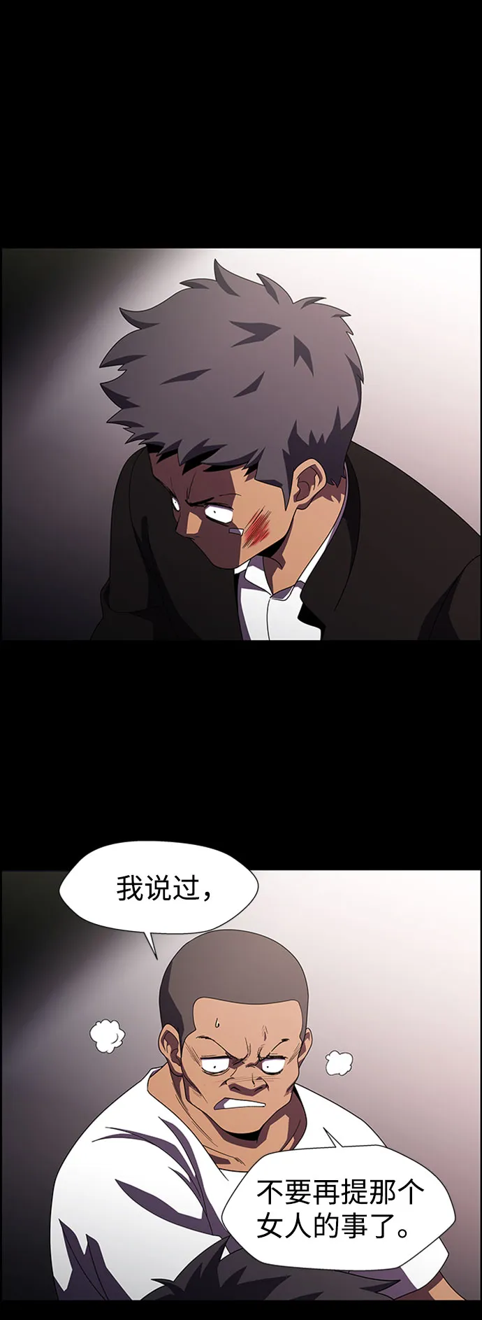 S4-Ep.7. 衔尾蛇（16） 第7页