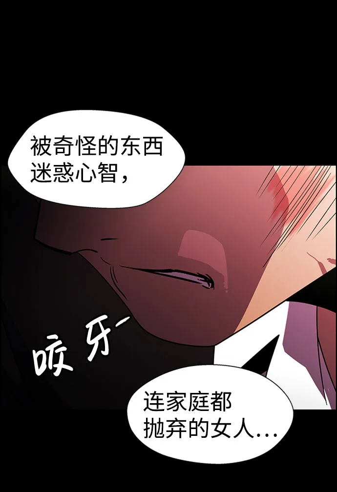 S4-Ep.7. 衔尾蛇（16） 第8页