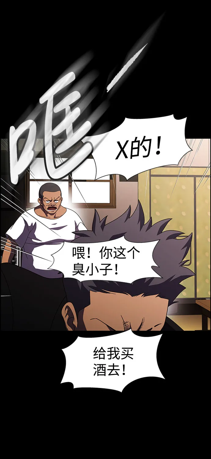 S4-Ep.7. 衔尾蛇（16） 第9页
