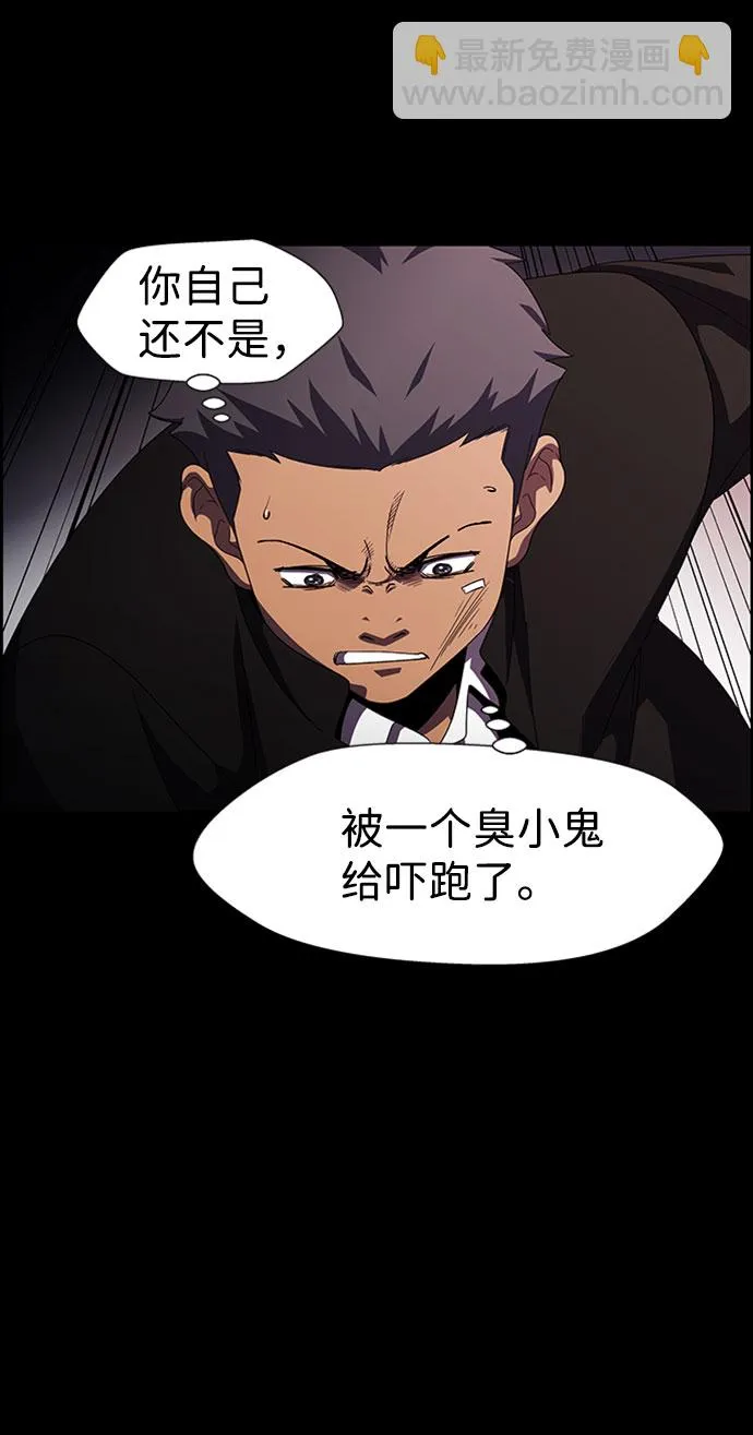 S4-Ep.7. 衔尾蛇（16） 第11页