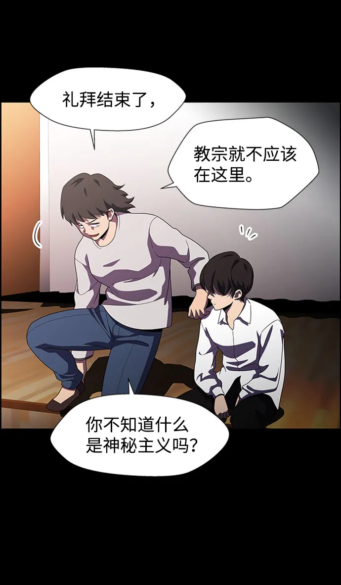 S4-Ep.7. 衔尾蛇（16） 第14页