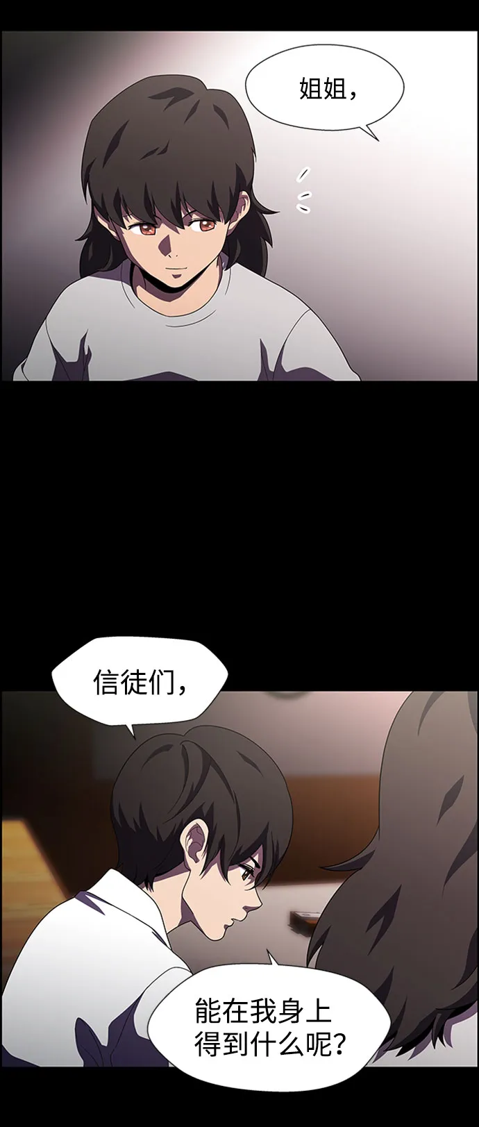 S4-Ep.7. 衔尾蛇（16） 第15页