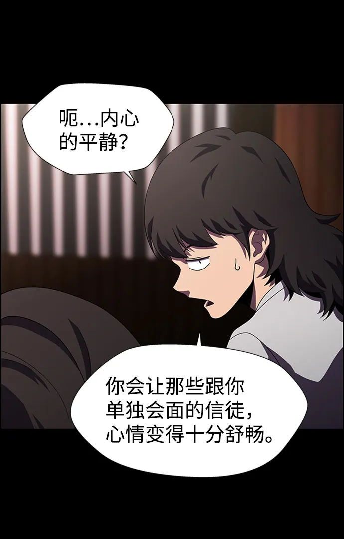 S4-Ep.7. 衔尾蛇（16） 第16页
