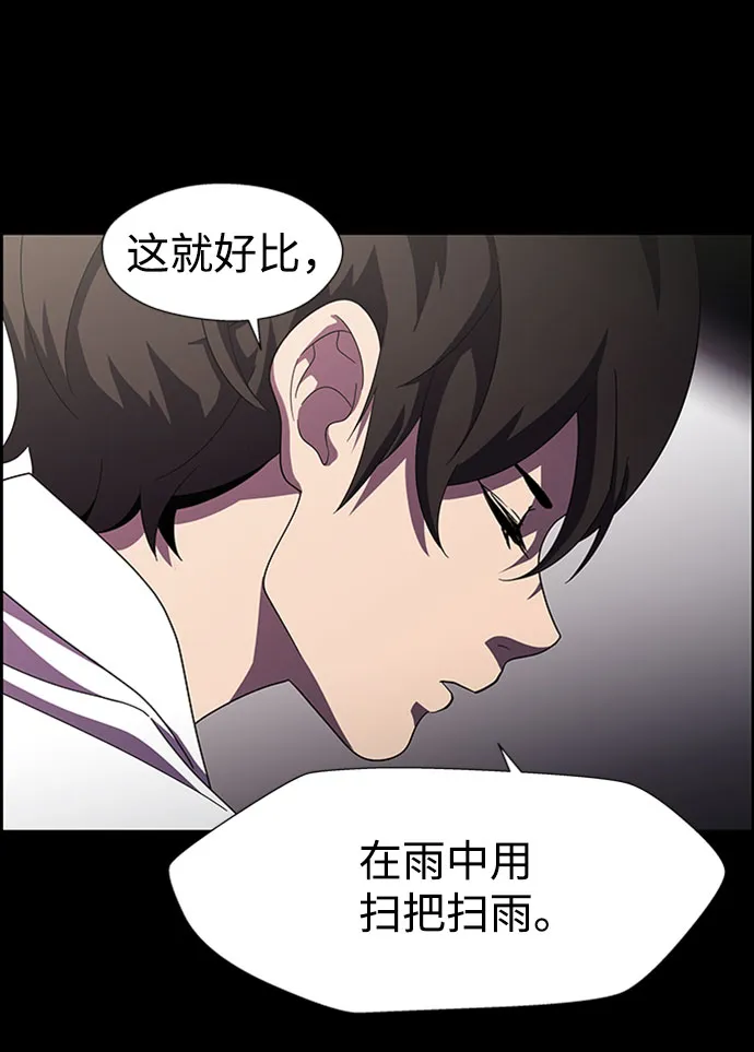 S4-Ep.7. 衔尾蛇（16） 第17页