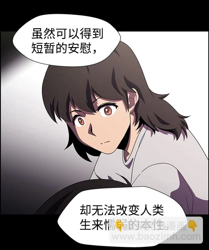 S4-Ep.7. 衔尾蛇（16） 第18页