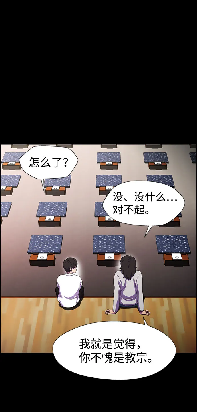 S4-Ep.7. 衔尾蛇（16） 第19页