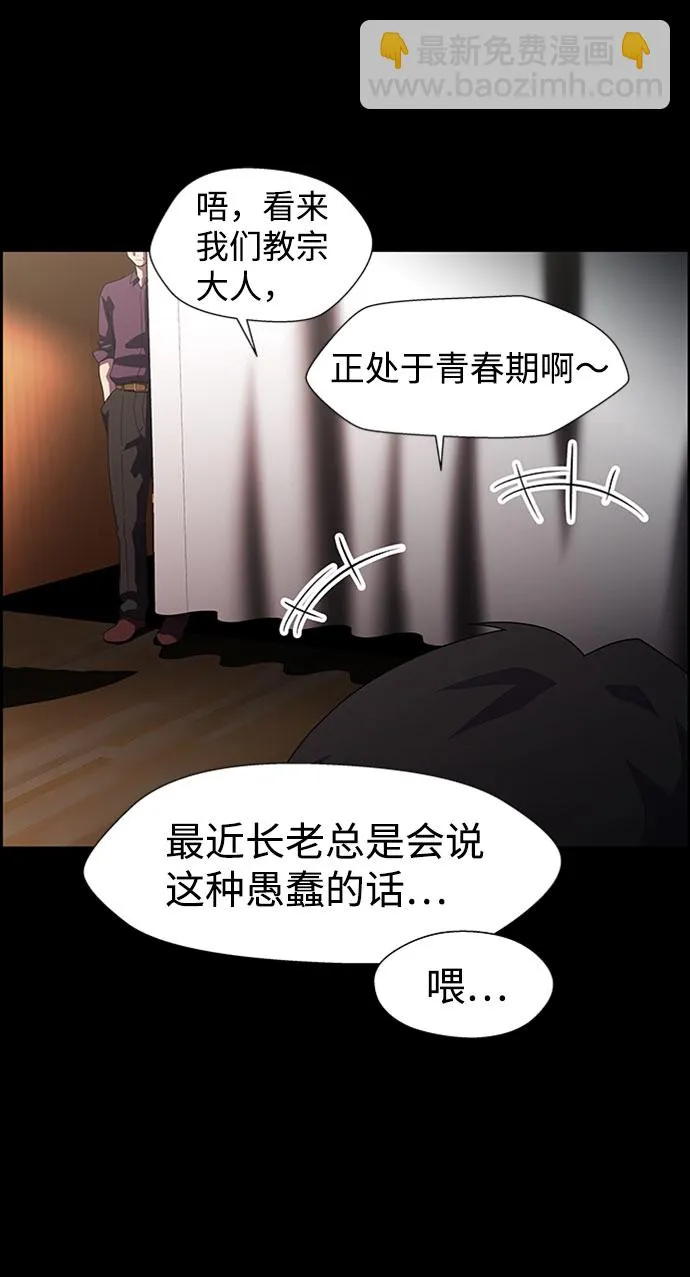 S4-Ep.7. 衔尾蛇（16） 第20页