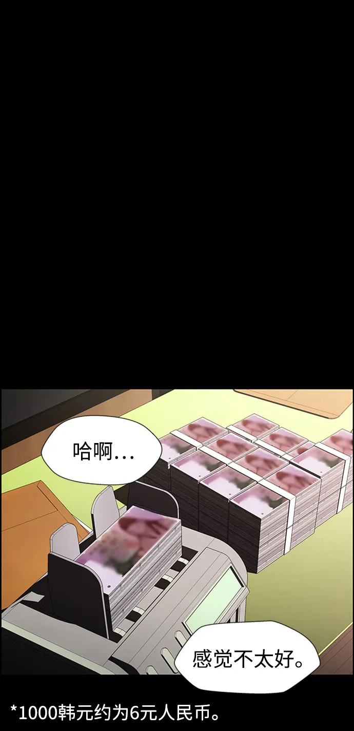 S4-Ep.7. 衔尾蛇（16） 第22页