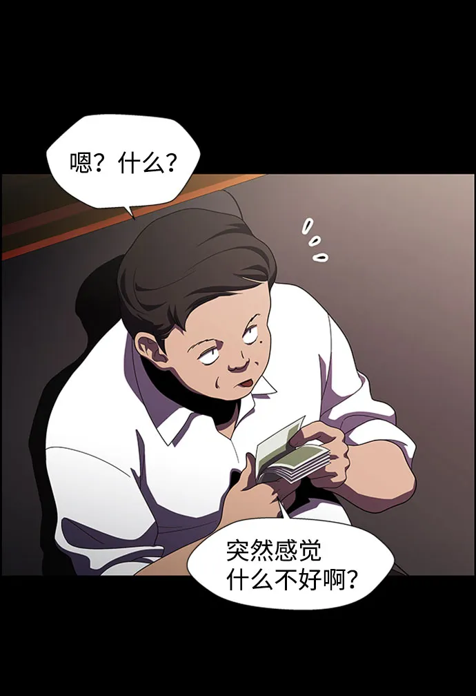 S4-Ep.7. 衔尾蛇（16） 第23页