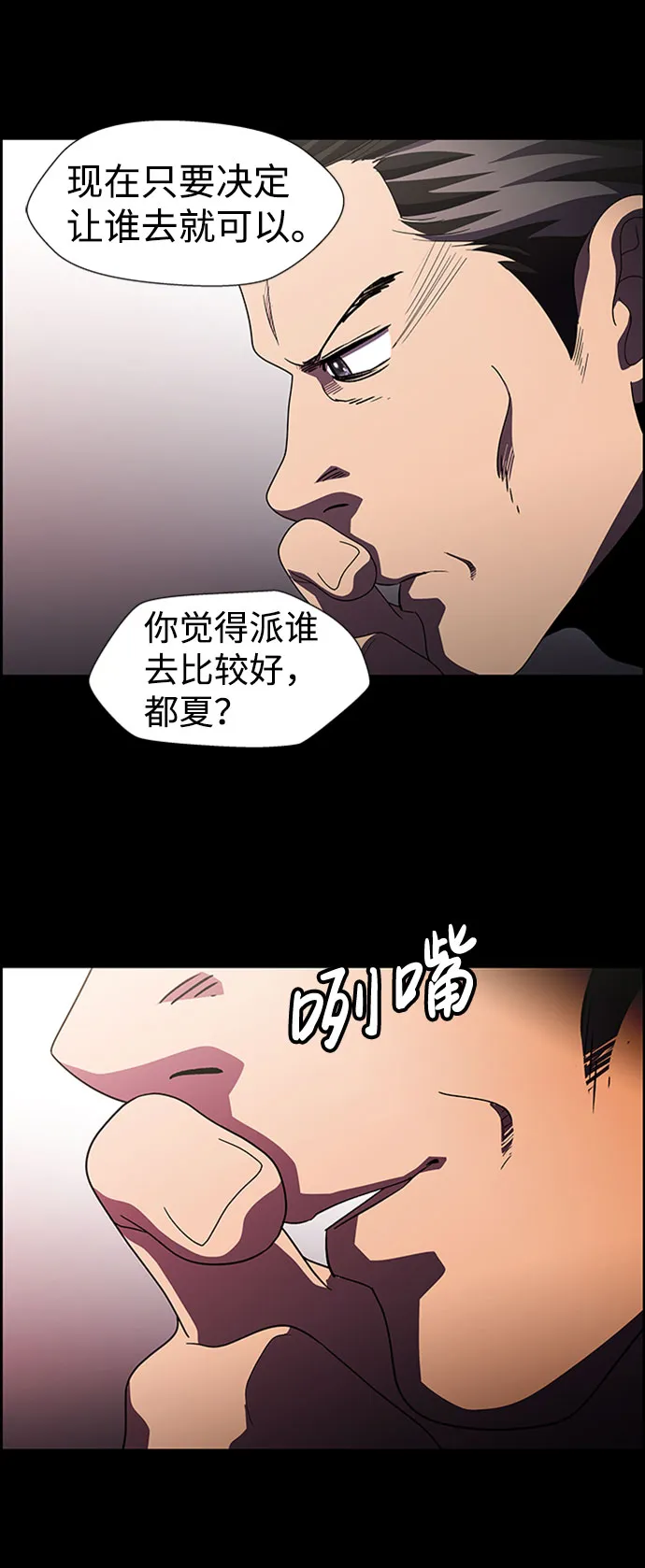 S4-Ep.7. 衔尾蛇（16） 第25页